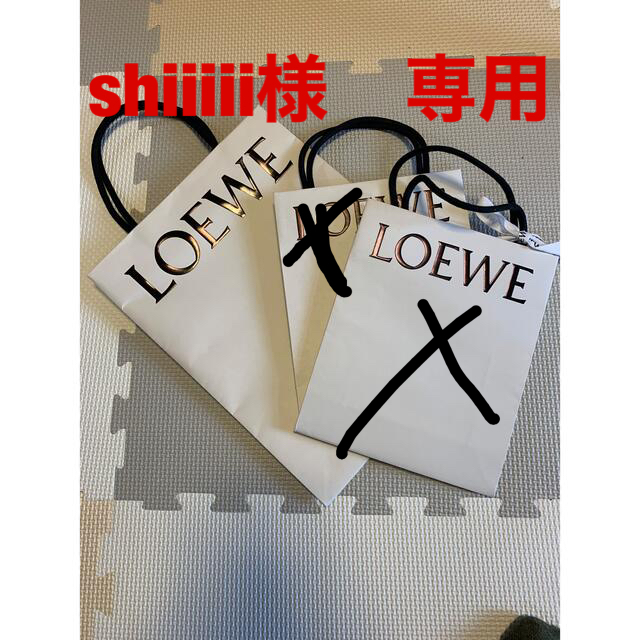 LOEWE(ロエベ)のロエベ　ショップ袋　3枚セット その他のその他(その他)の商品写真