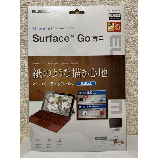 ELECOM(エレコム)の訳アリ サーフェスGO フィルム ペーパーライク BK-MSG18FLAPL スマホ/家電/カメラのPC/タブレット(タブレット)の商品写真