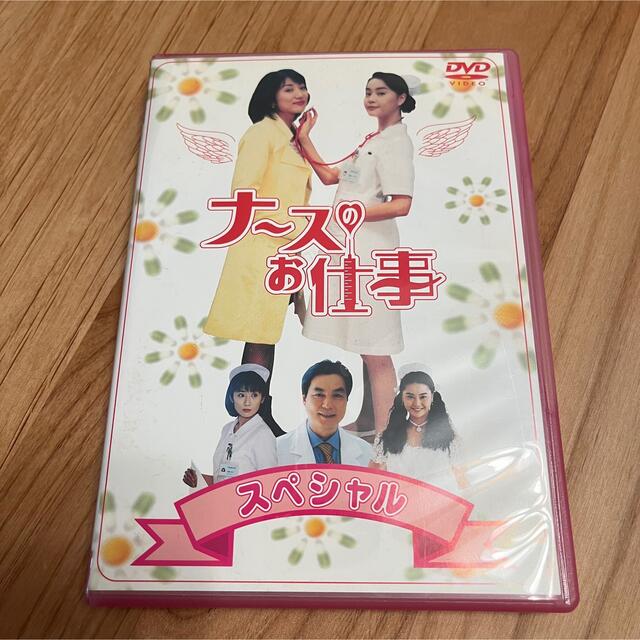 ナースのお仕事スペシャル DVD