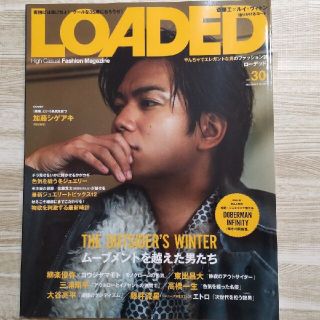 ジャニーズ(Johnny's)のLOADED ローデッド Vol.30 2016年12月20日(ファッション/美容)