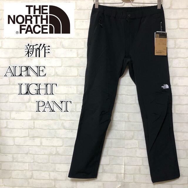 THE NORTH FACE(ザノースフェイス)の【タグ付き】THE NORTH FACE ALPINE LIGHT PANT S メンズのパンツ(その他)の商品写真