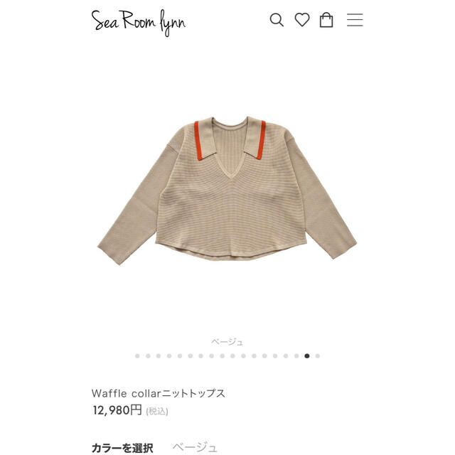 SeaRoomlynn(シールームリン)のシールームリン　Waffle collarニットトップス レディースのトップス(カットソー(長袖/七分))の商品写真