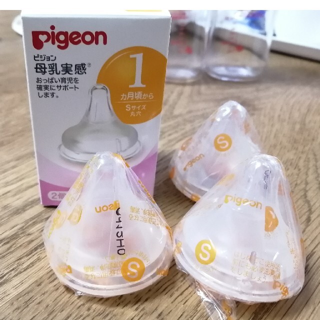 Pigeon(ピジョン)のピジョン　母乳実感哺乳類（ガラス製）3本セット　新品乳首付き キッズ/ベビー/マタニティの授乳/お食事用品(哺乳ビン)の商品写真