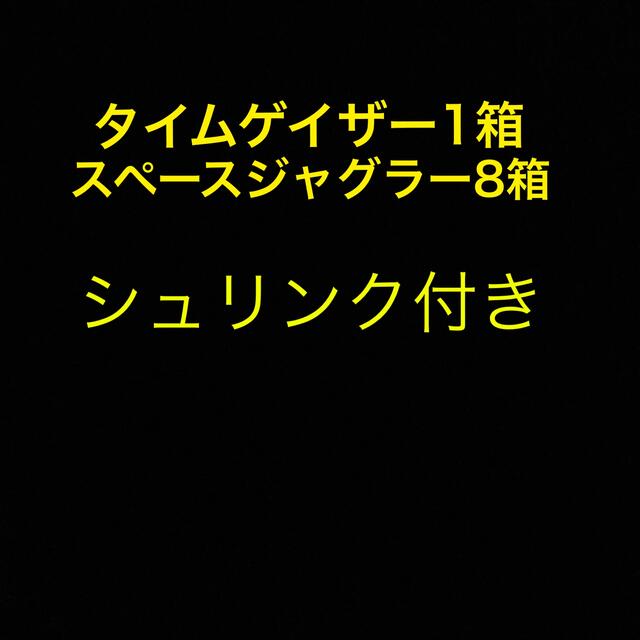 9箱セット　　シュリンク付き　ポケモンカード