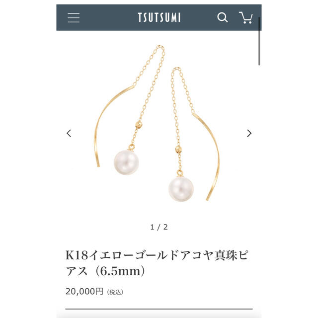 レディース【翌日発送】K18イエローゴールドアコヤ真珠ピアス6.5mm