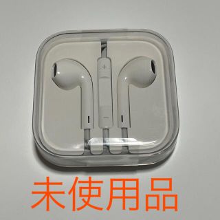 アップル(Apple)のApple純正のヘッドセット「EarPods」3.5mmイヤホン端子(ヘッドフォン/イヤフォン)