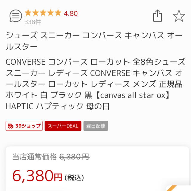 CONVERSE(コンバース)の【新品】コンバース　オールスター　チャコール　グレー　26cm メンズの靴/シューズ(スニーカー)の商品写真