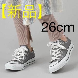 コンバース(CONVERSE)の【新品】コンバース　オールスター　チャコール　グレー　26cm(スニーカー)