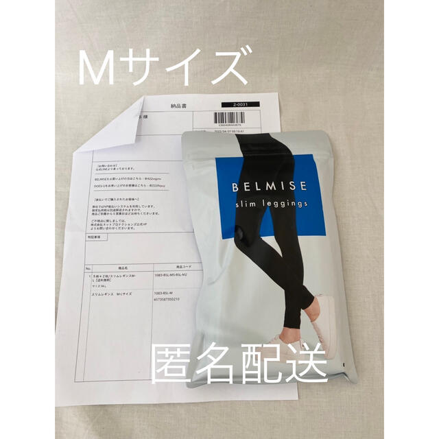 999円 【送料無料キャンペーン?】 ベルミス スリムレギンス カラープラス ブラック Mサイズ
