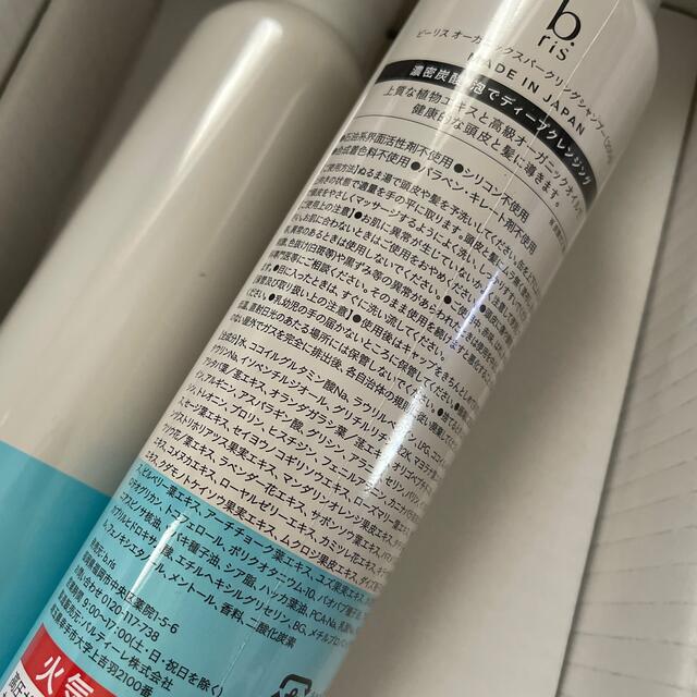 ビーリス 炭酸シャンプー2本 コスメ/美容のヘアケア/スタイリング(スカルプケア)の商品写真