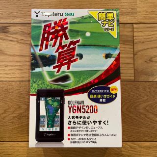 ユピテル(Yupiteru)のユピテル　ゴルフナビ　YGN5200(その他)