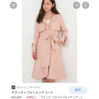 JILL by JILLSTUART(トレンチコート)のフリマアイテム一覧 JILL by JILLSTUART(トレンチコート)のフリマアイテム一覧