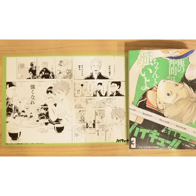 ハイキュー　コミック　ジャンプリミックス　3巻　アニメイト　特典　名シーンカード エンタメ/ホビーの漫画(少年漫画)の商品写真