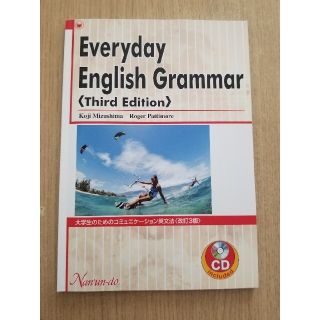 大学生のためのコミュニケーション英文法 ＣＤ付 改訂３版(語学/参考書)