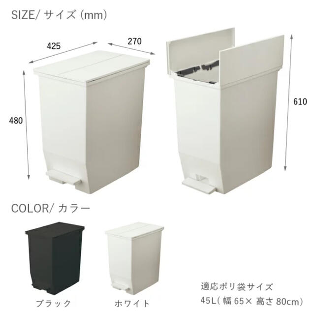 【ゆきさん専用】SOLOW ペダルオープンツインごみ箱 45L インテリア/住まい/日用品のインテリア小物(ごみ箱)の商品写真