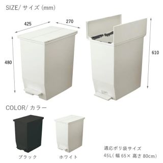 【ゆきさん専用】SOLOW ペダルオープンツインごみ箱 45L(ごみ箱)