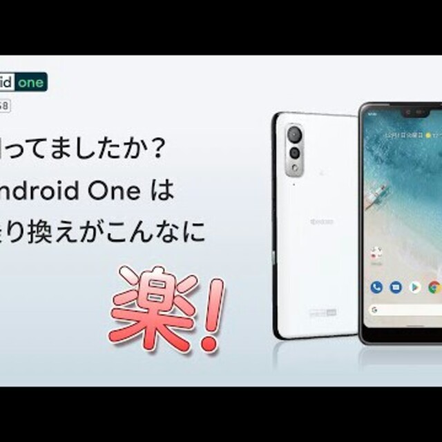 京セラ Y!mobile Android one S8 ペールブルー