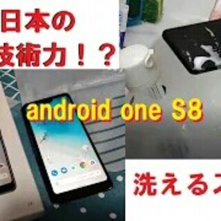 京セラ Y!mobile Android one S8 ペールブルー