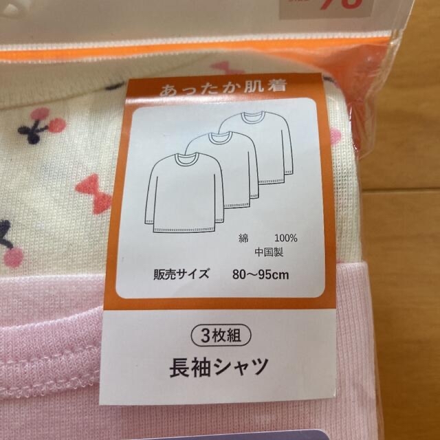 あったか肌着 女の子　90 ３枚組　新品未開封品 キッズ/ベビー/マタニティのキッズ服女の子用(90cm~)(下着)の商品写真