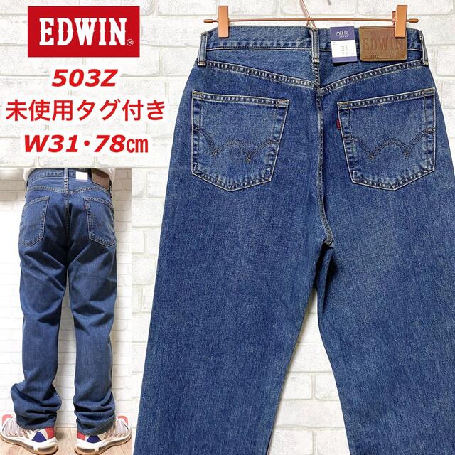 EDWIN - ☆未使用タグ付き☆ EDWIN エドウィン 503Z デニム EDWIN - ☆未使用タグ付き☆ EDWIN エドウィン 503Z デニム