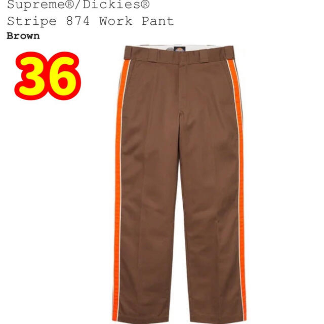 Supreme(シュプリーム)のSupreme Dickies Stripe 874 Work Pant メンズのパンツ(ワークパンツ/カーゴパンツ)の商品写真