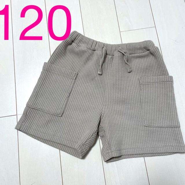 しまむら(シマムラ)の120  ワッフルショートパンツ　ベージュ　しまむら キッズ/ベビー/マタニティのキッズ服男の子用(90cm~)(パンツ/スパッツ)の商品写真