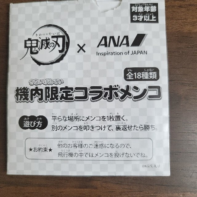 ANA(全日本空輸)(エーエヌエー(ゼンニッポンクウユ))のANAトランプ 、鬼滅の刃メンコ エンタメ/ホビーのテーブルゲーム/ホビー(トランプ/UNO)の商品写真