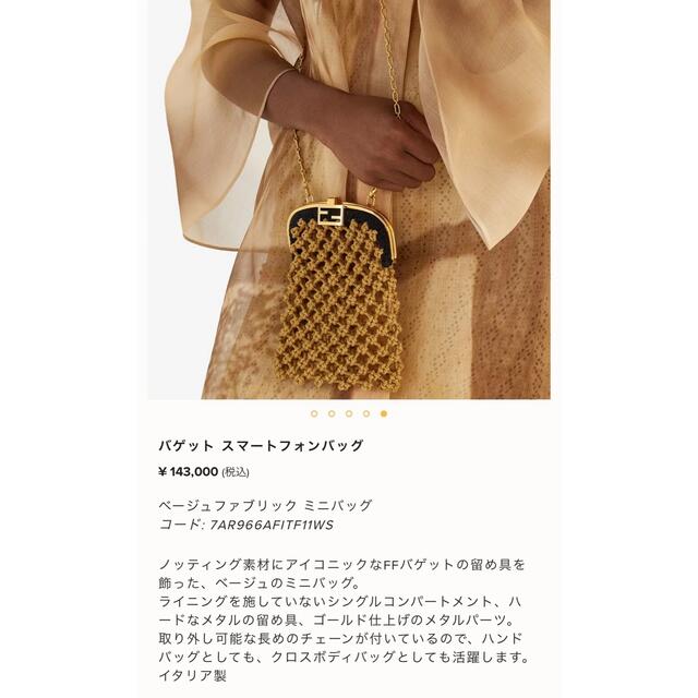 機能性も兼ね備えていますFENDI スマートフォンバッグ