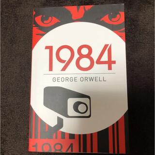 1984 george orwell(洋書)
