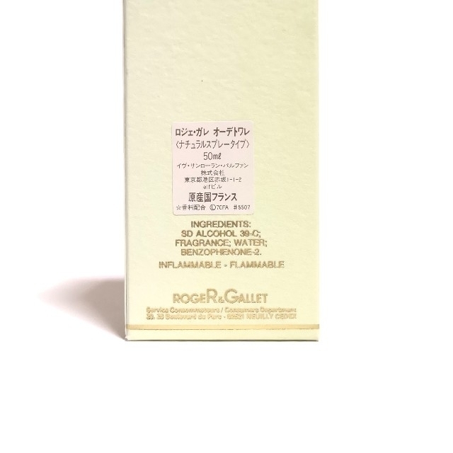 廃盤★ROGER&GALLET ロジェガレ プールファム オードトワレ 50ml コスメ/美容の香水(香水(女性用))の商品写真