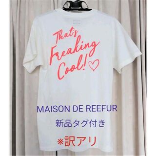メゾンドリーファー(Maison de Reefur)の訳アリ 新品タグ付き メゾンドリーファー Freaking Cool Tシャツ(Tシャツ(半袖/袖なし))