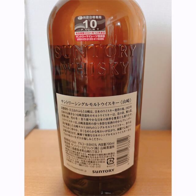 サントリー(サントリー)のサントリー　山崎　シングルモルトウイスキー　700ml 食品/飲料/酒の酒(ウイスキー)の商品写真