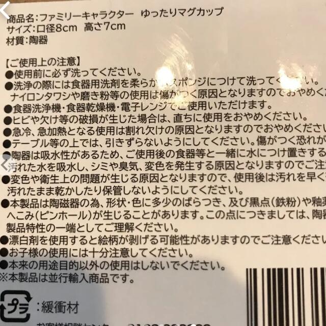 SNOOPY(スヌーピー)のスヌーピー マグカップ＆ハンカチ＆ポケットティッシュセット インテリア/住まい/日用品のキッチン/食器(グラス/カップ)の商品写真