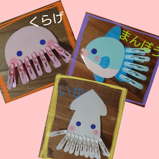 洗濯バサミ遊び♪ キッズ/ベビー/マタニティのおもちゃ(知育玩具)の商品写真