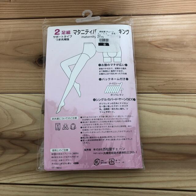 マタニティ用　ストッキング キッズ/ベビー/マタニティのマタニティ(マタニティタイツ/レギンス)の商品写真