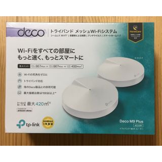 【エルグーラ様専用】TP-Link AC2200トライバンドメッシュ(PC周辺機器)