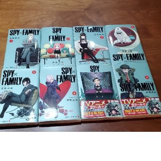 SPY×FAMILY スパイファミリー１～8巻全巻(全巻セット)