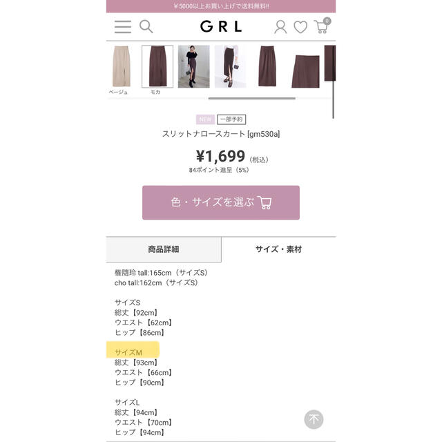 GRL(グレイル)のGRL スリットナロースカート[gm530a] レディースのスカート(ロングスカート)の商品写真