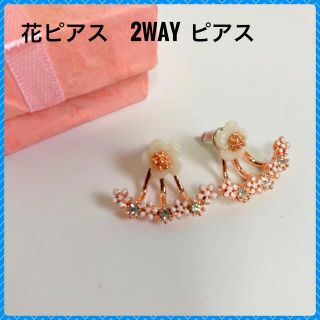 新品未使用　桜ピアス　2Way 花ラインピアス　ピンクカラー(ピアス)