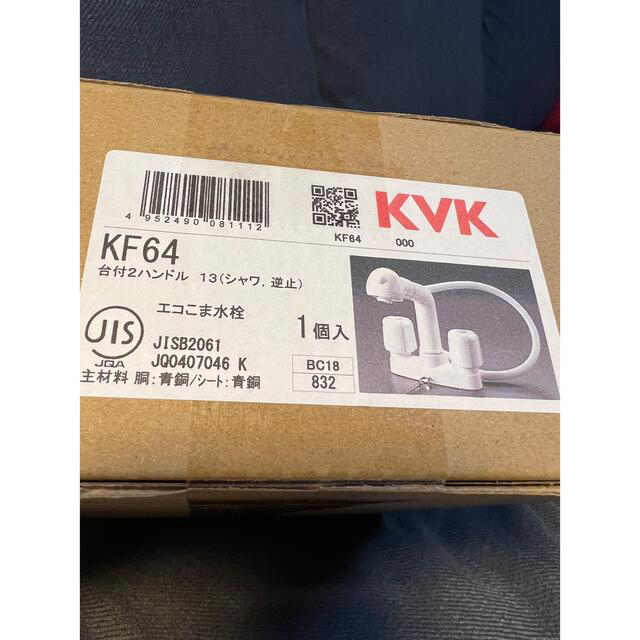 ケーブイケー KVK 洗面用シングルレバーシャワー KM8007 - 3