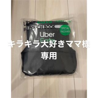 Uber Eats配達用バッグ型(バッグパック/リュック)