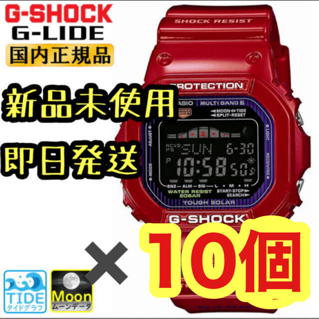 Gショック　GWX-5600C-4JF  新品　未使用