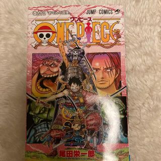 ＯＮＥ　ＰＩＥＣＥ 巻９５(その他)