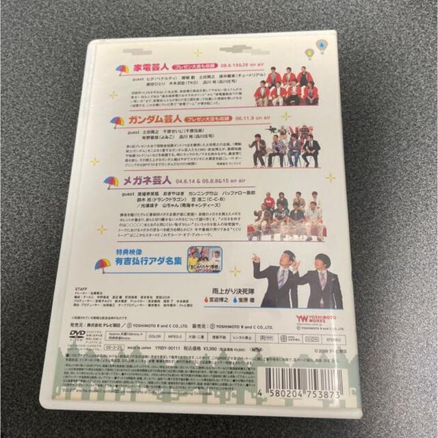 アメトーク エンタメ/ホビーのDVD/ブルーレイ(お笑い/バラエティ)の商品写真