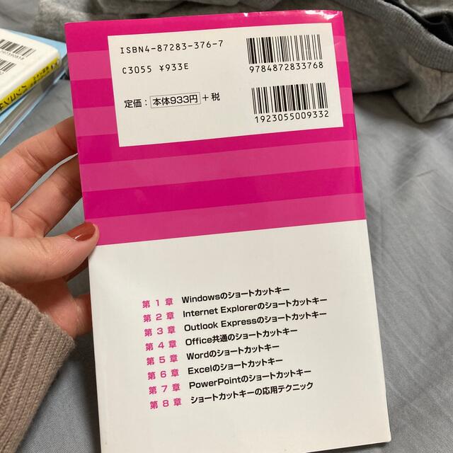 超図解ｍｉｎｉ　Ｗｉｎｄｏｗｓ　＆　Ｏｆｆｉｃｅショ－トカットキ－事典 エンタメ/ホビーの本(その他)の商品写真