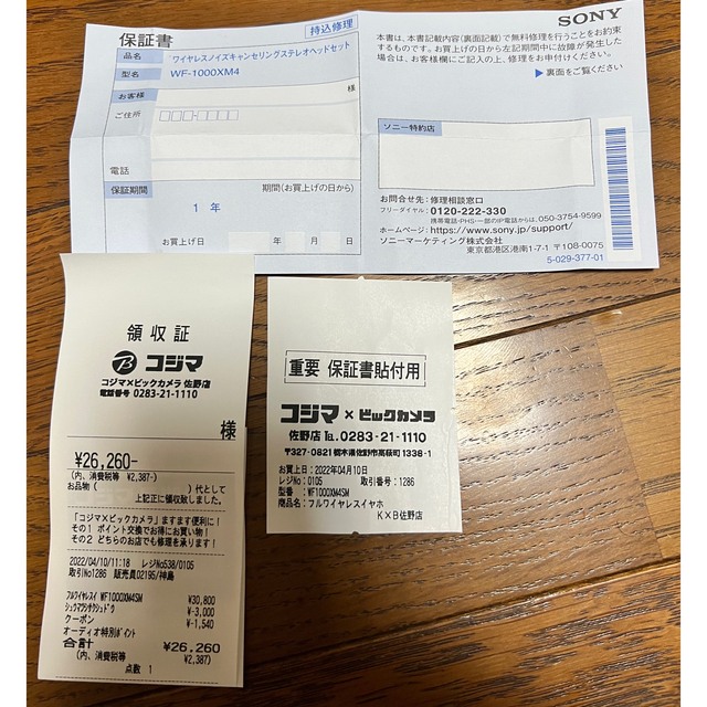 SONY - SONY フルワイヤレスイヤホン WF-1000XM4 シルバーの通販 by