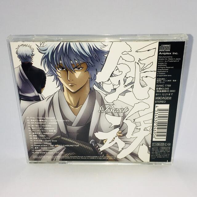 銀魂 Best CD 動作確認済み 送料無料 匿名配送 銀魂BEST の通販 銀魂 Best CD 動作確認済み 送料無料 匿名配送 銀魂BEST の通販