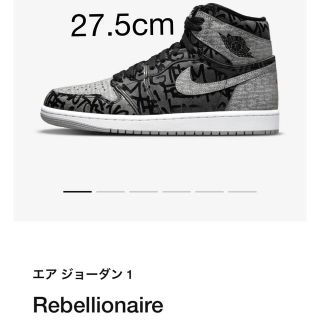 ナイキ(NIKE)のNIKE ナイキ エアジョーダン1 リベリオネア　AJ1(スニーカー)