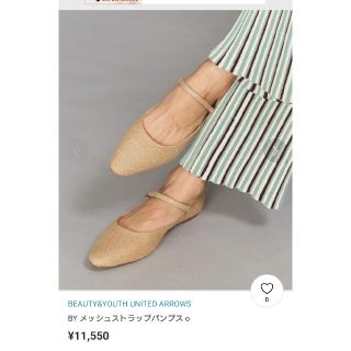 ビューティアンドユースユナイテッドアローズ(BEAUTY&YOUTH UNITED ARROWS)のビューティー&ユース 新品＊麻ストラップパンプス(ハイヒール/パンプス)