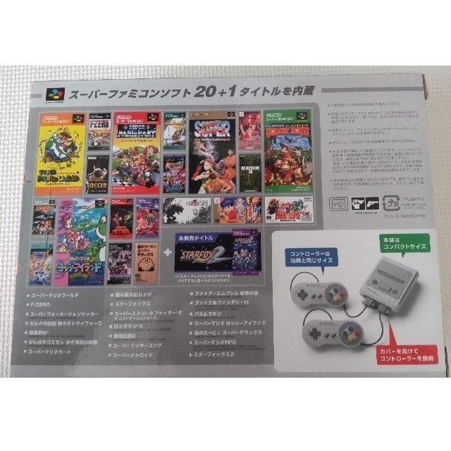 【届いたらすぐに遊べます】ニンテンドークラシックミニ スーパーファミコン 1